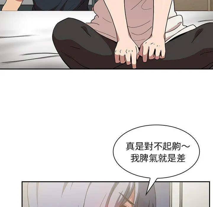 漫画《邻居的逆袭》第51话第69张图