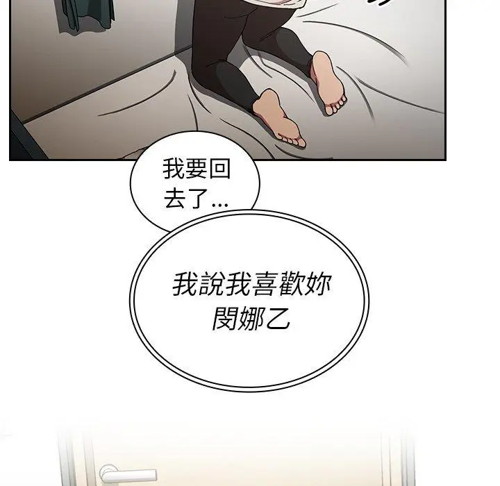 漫画《邻居的逆袭》第51话第74张图