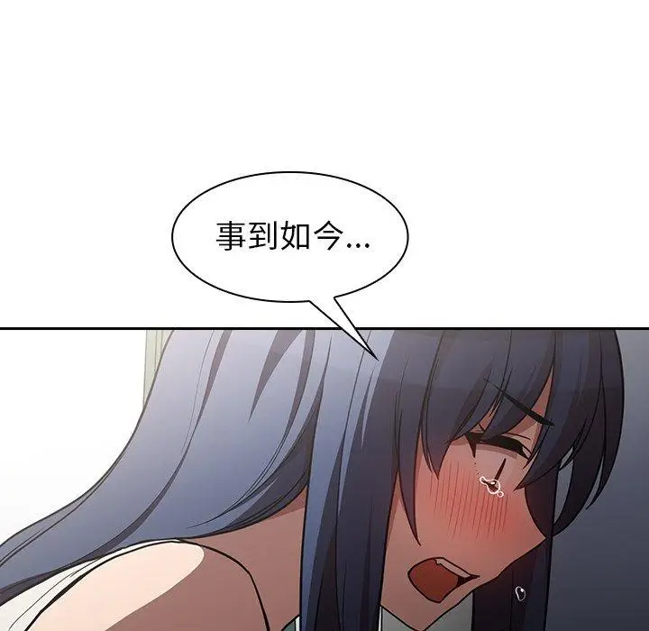 漫画《邻居的逆袭》第51话第79张图