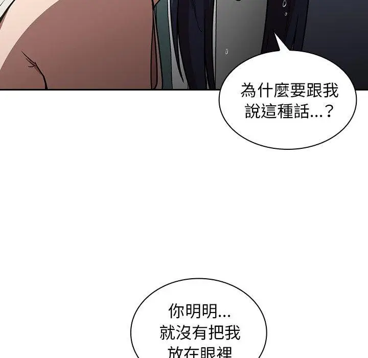 漫画《邻居的逆袭》第51话第80张图