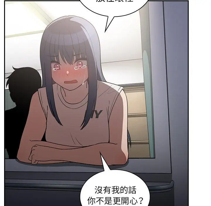漫画《邻居的逆袭》第51话第81张图