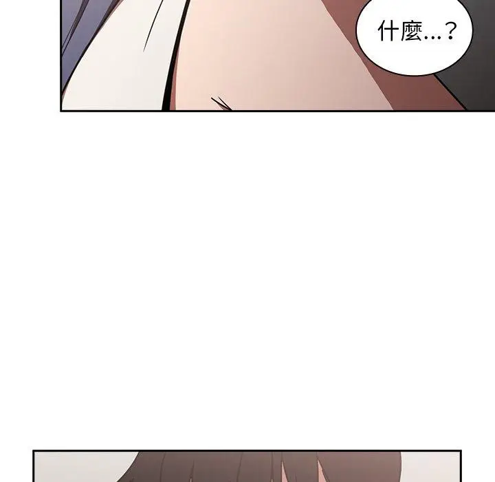 漫画《邻居的逆袭》第51话第87张图