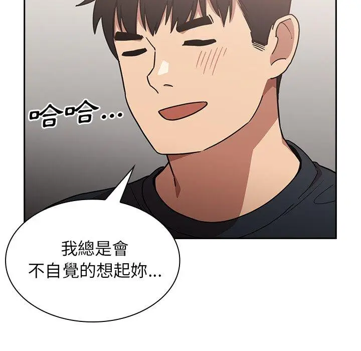 漫画《邻居的逆袭》第51话第88张图
