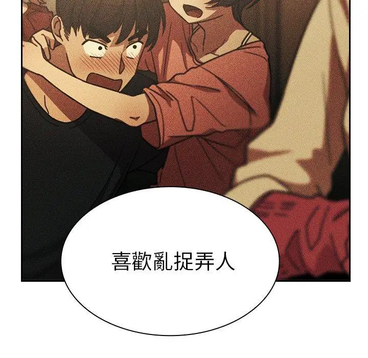 漫画《邻居的逆袭》第51话第92张图