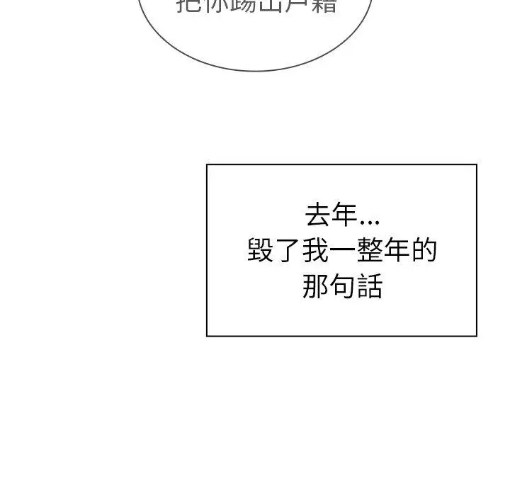 漫画《邻居的逆袭》第52话第10张图