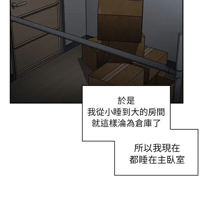 漫画《邻居的逆袭》第52话第100张图