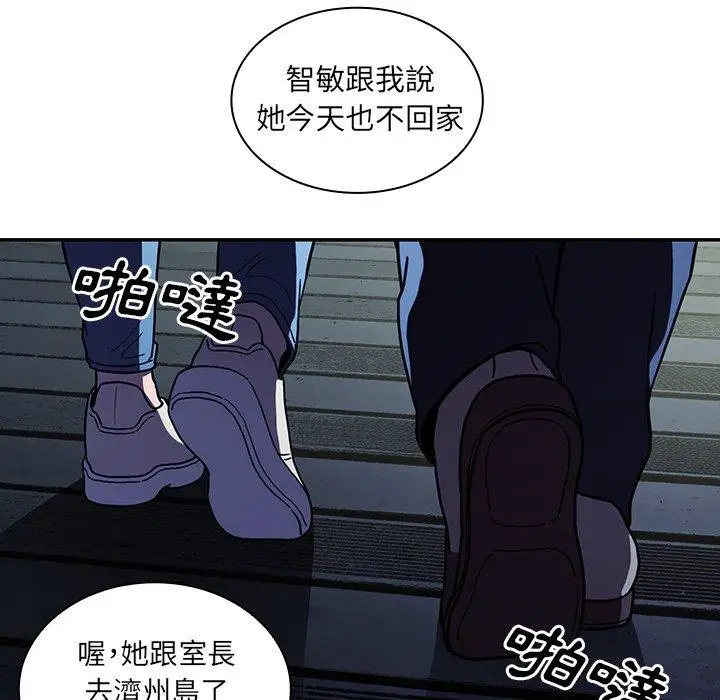 漫画《邻居的逆袭》第52话第117张图