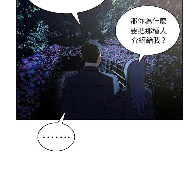 漫画《邻居的逆袭》第52话第122张图