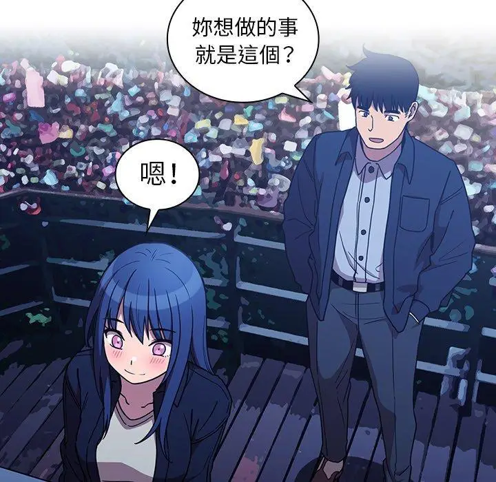漫画《邻居的逆袭》第52话第129张图