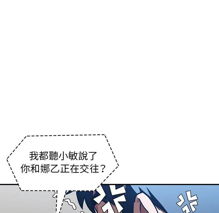 漫画《邻居的逆袭》第52话第14张图
