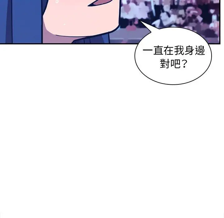 漫画《邻居的逆袭》第52话第146张图
