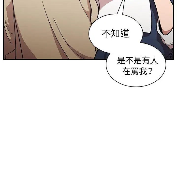 漫画《邻居的逆袭》第52话第26张图