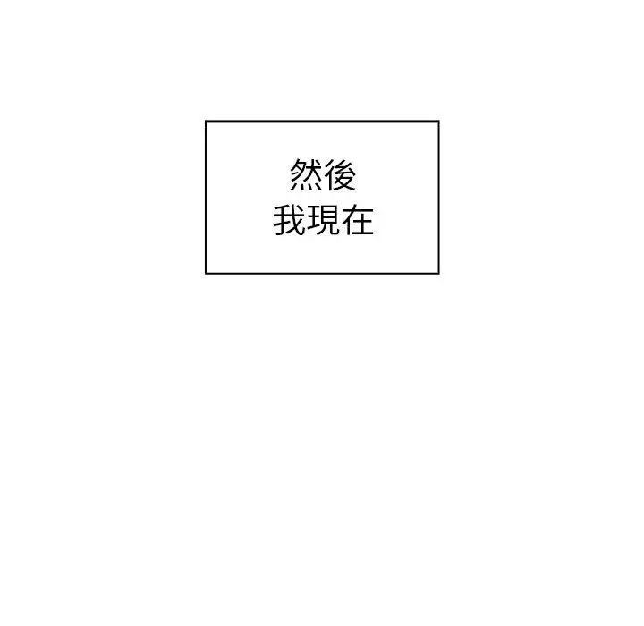 漫画《邻居的逆袭》第52话第27张图