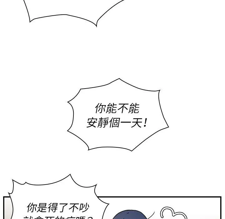 漫画《邻居的逆袭》第52话第31张图