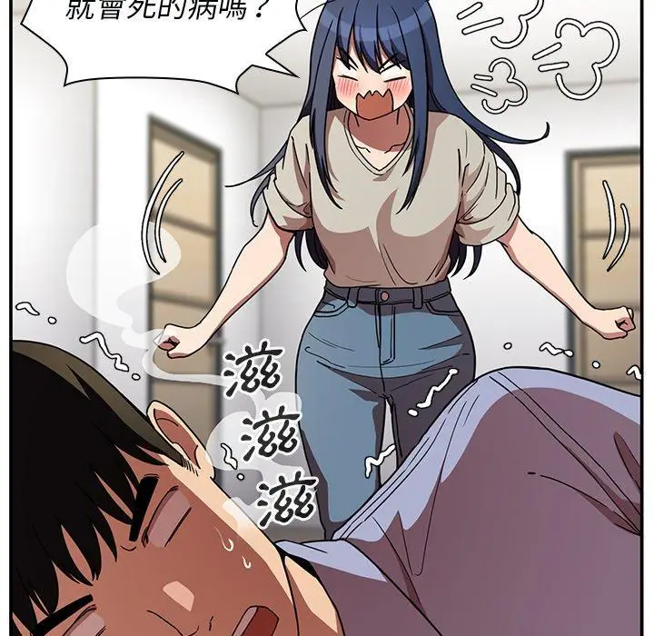 漫画《邻居的逆袭》第52话第32张图