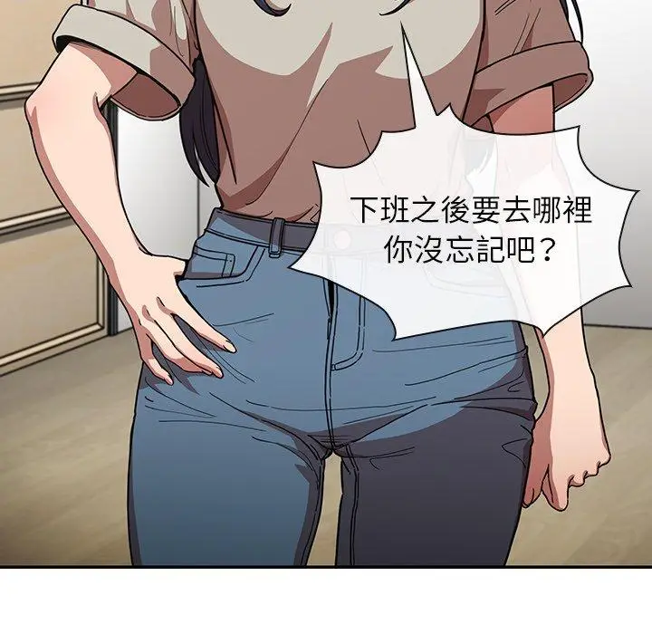 漫画《邻居的逆袭》第52话第36张图