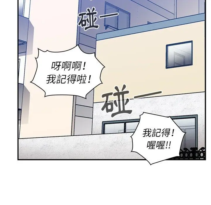 漫画《邻居的逆袭》第52话第40张图