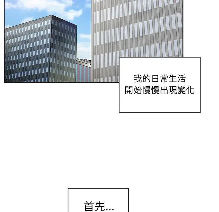 漫画《邻居的逆袭》第52话第44张图