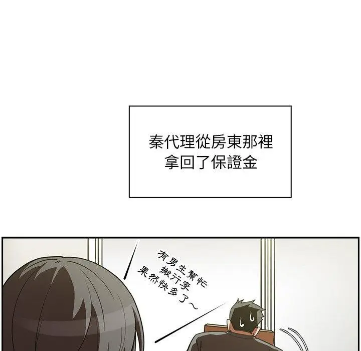漫画《邻居的逆袭》第52话第46张图