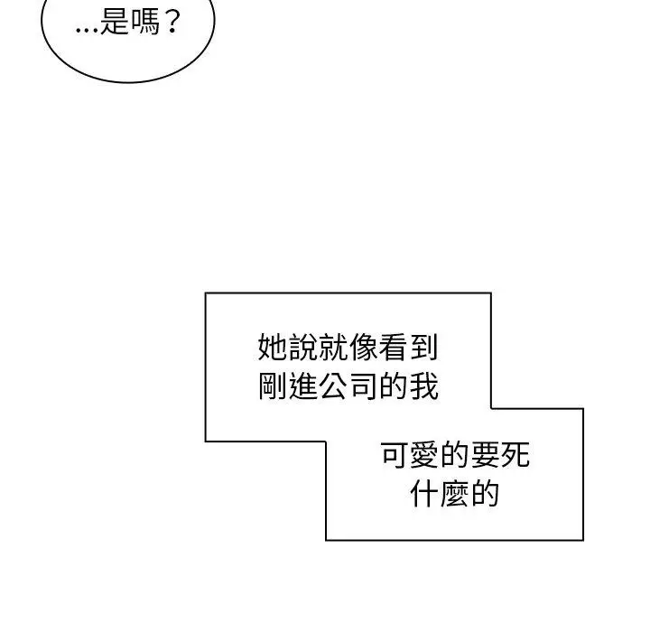 漫画《邻居的逆袭》第52话第54张图
