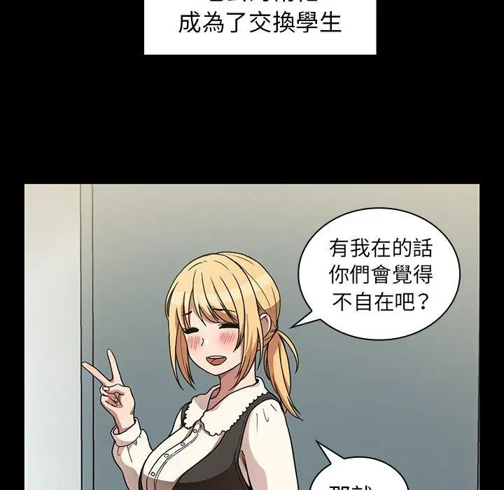 漫画《邻居的逆袭》第52话第60张图