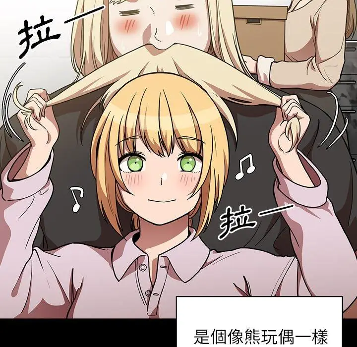 漫画《邻居的逆袭》第52话第65张图