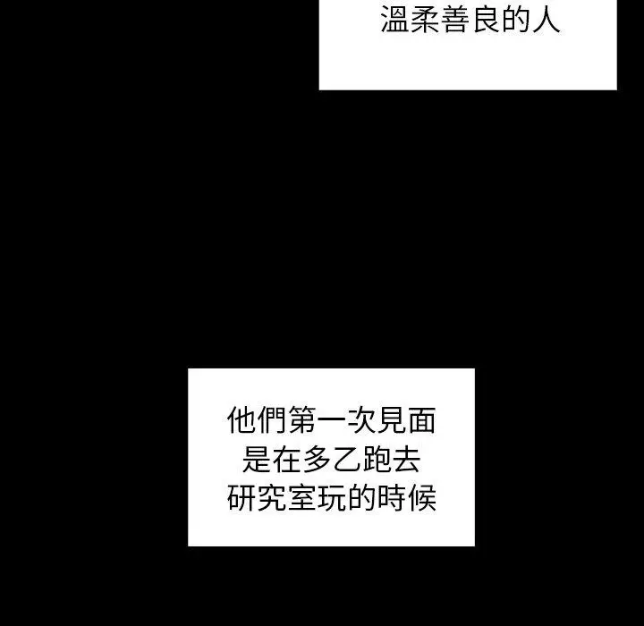 漫画《邻居的逆袭》第52话第66张图