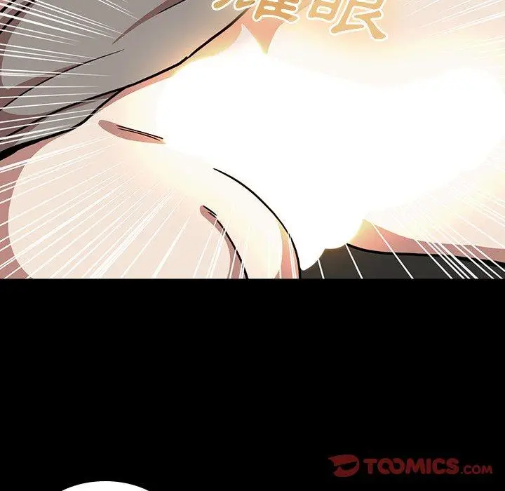 漫画《邻居的逆袭》第52话第78张图