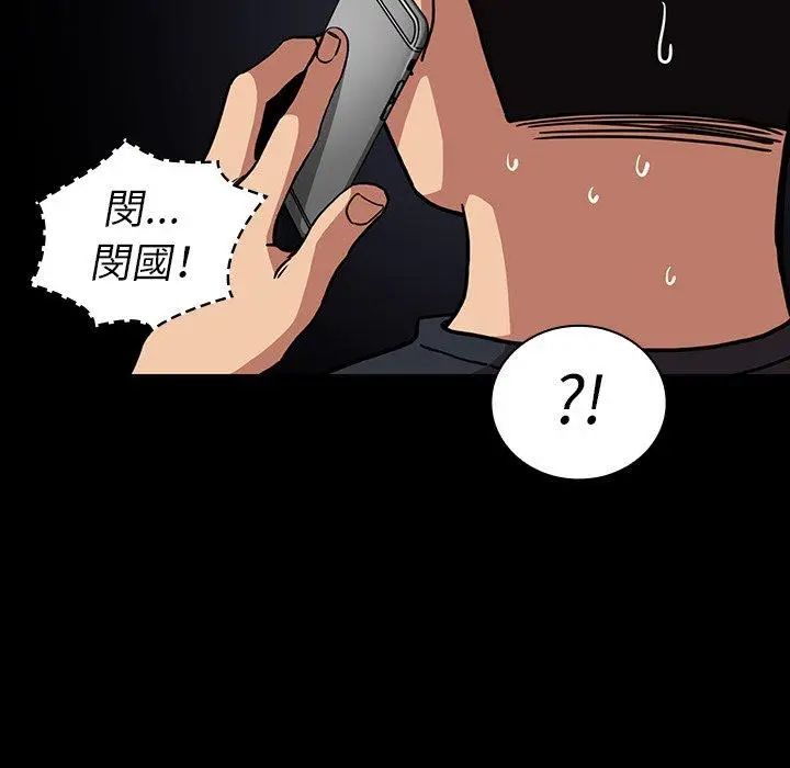 漫画《邻居的逆袭》第52话第86张图