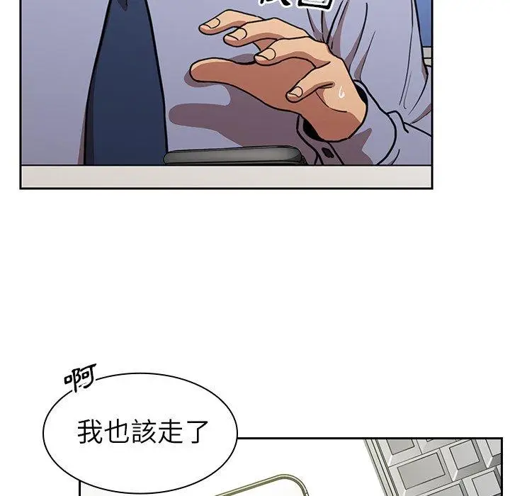 漫画《邻居的逆袭》第52话第92张图