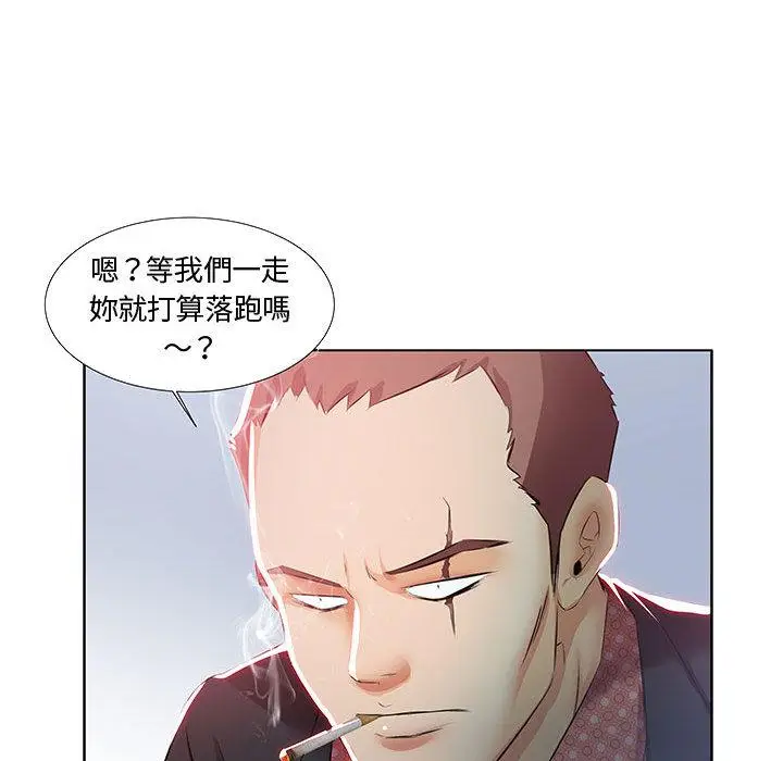漫画《躲债夫妻档》第1话第25张图
