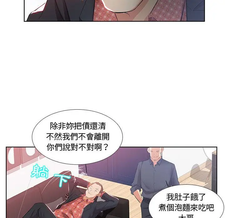 漫画《躲债夫妻档》第1话第26张图