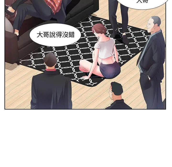 漫画《躲债夫妻档》第1话第27张图