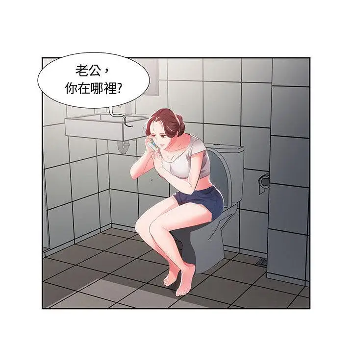 漫画《躲债夫妻档》第1话第31张图