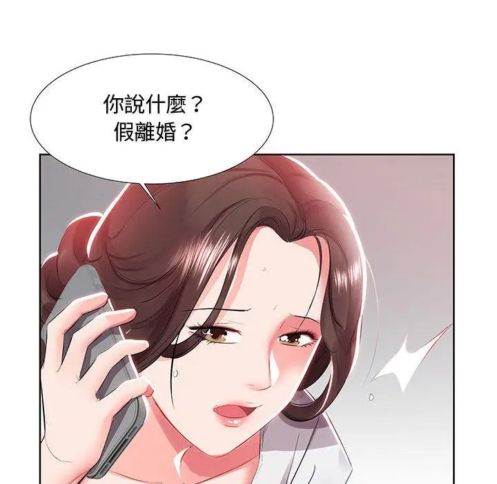 漫画《躲债夫妻档》第1话第41张图