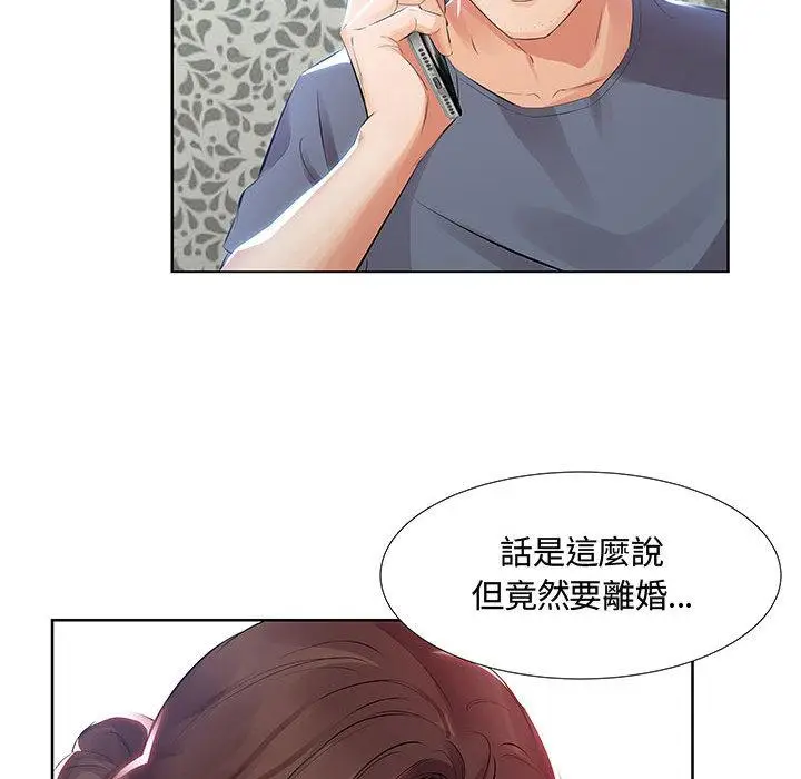 漫画《躲债夫妻档》第1话第43张图