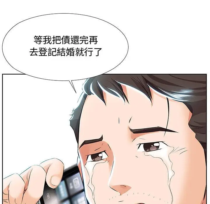 漫画《躲债夫妻档》第1话第48张图