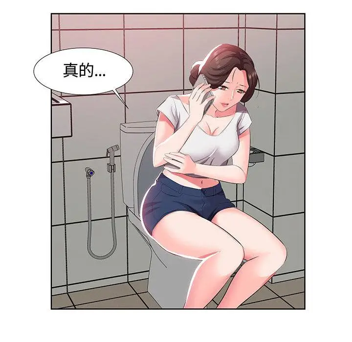 漫画《躲债夫妻档》第1话第50张图
