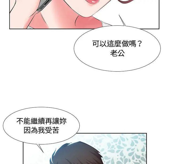 漫画《躲债夫妻档》第1话第52张图