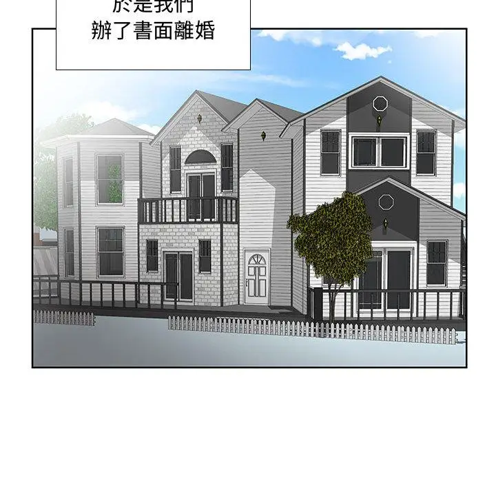 漫画《躲债夫妻档》第1话第54张图