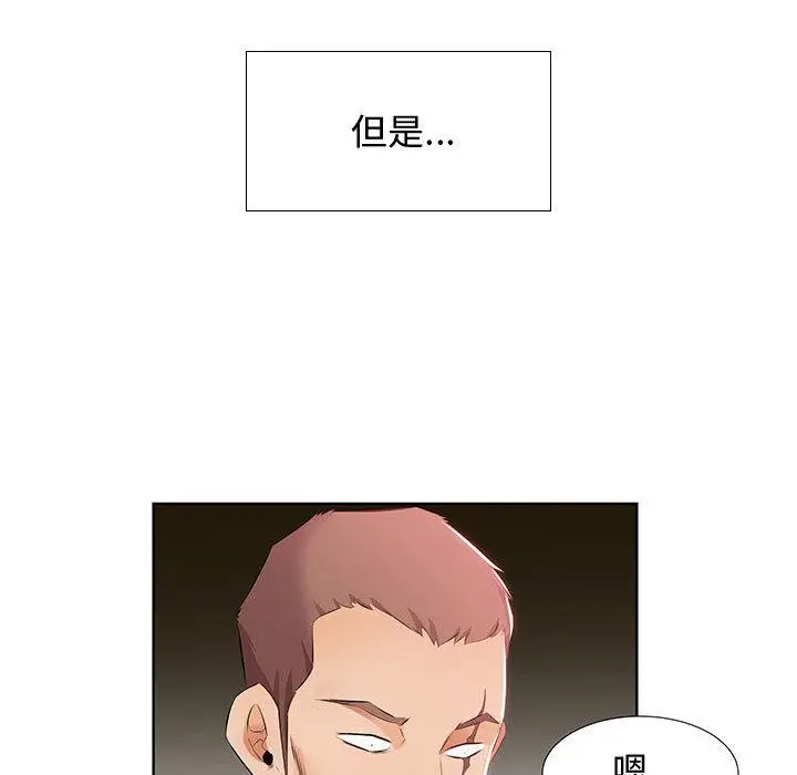 漫画《躲债夫妻档》第1话第55张图
