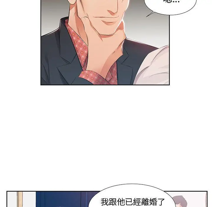 漫画《躲债夫妻档》第1话第56张图