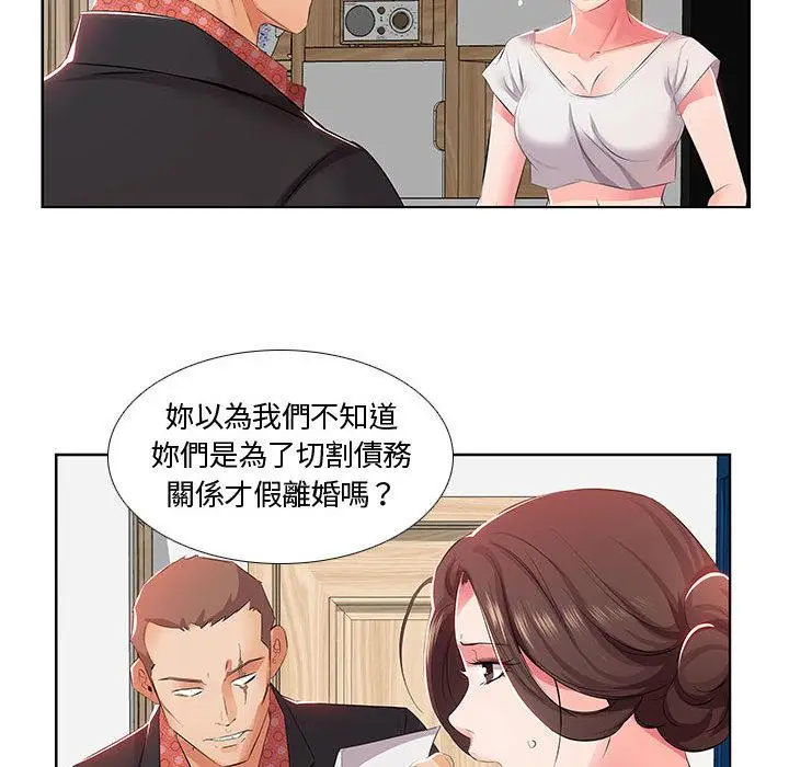 漫画《躲债夫妻档》第1话第59张图