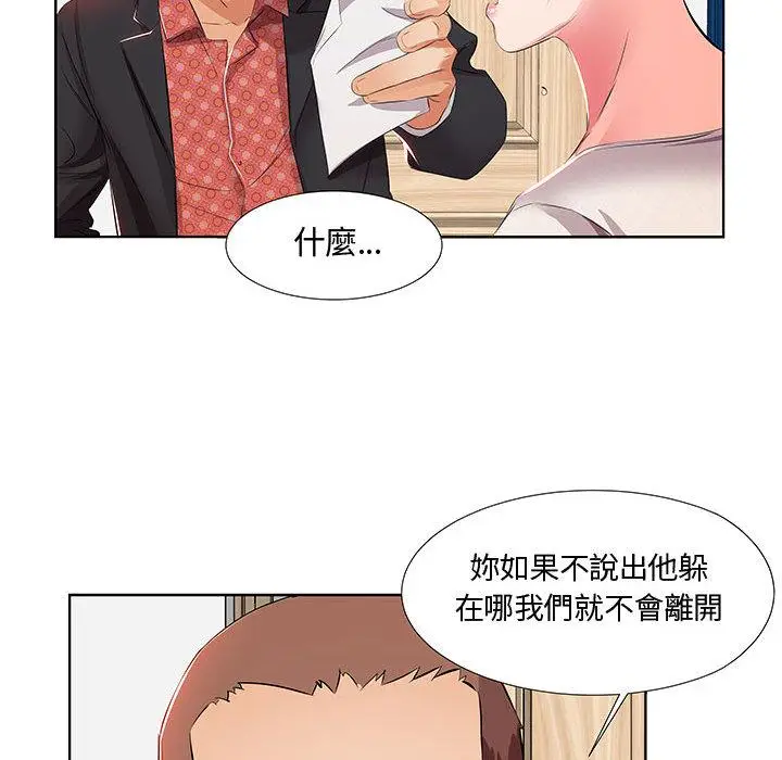 漫画《躲债夫妻档》第1话第60张图