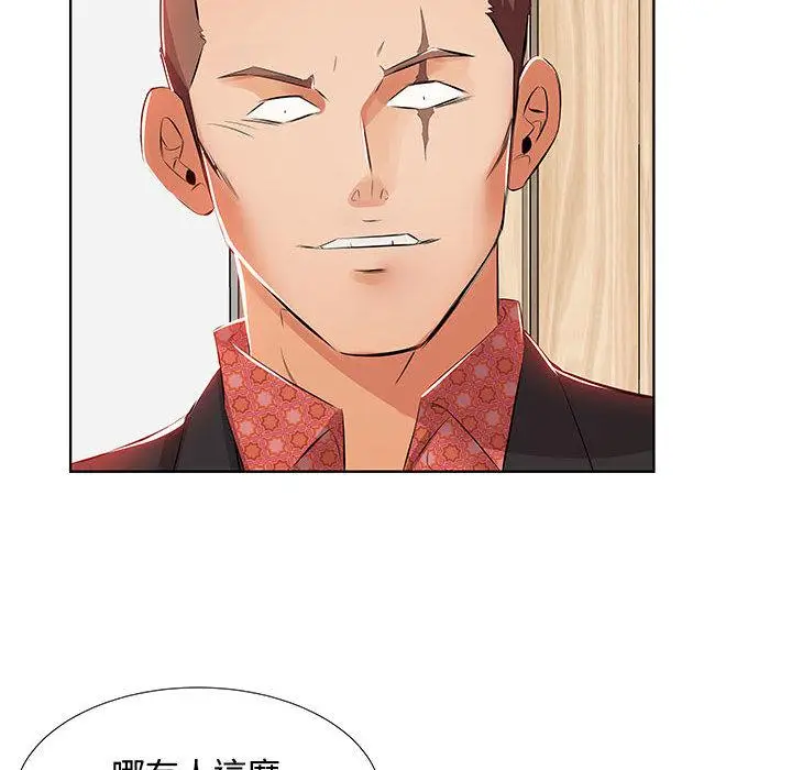 漫画《躲债夫妻档》第1话第61张图