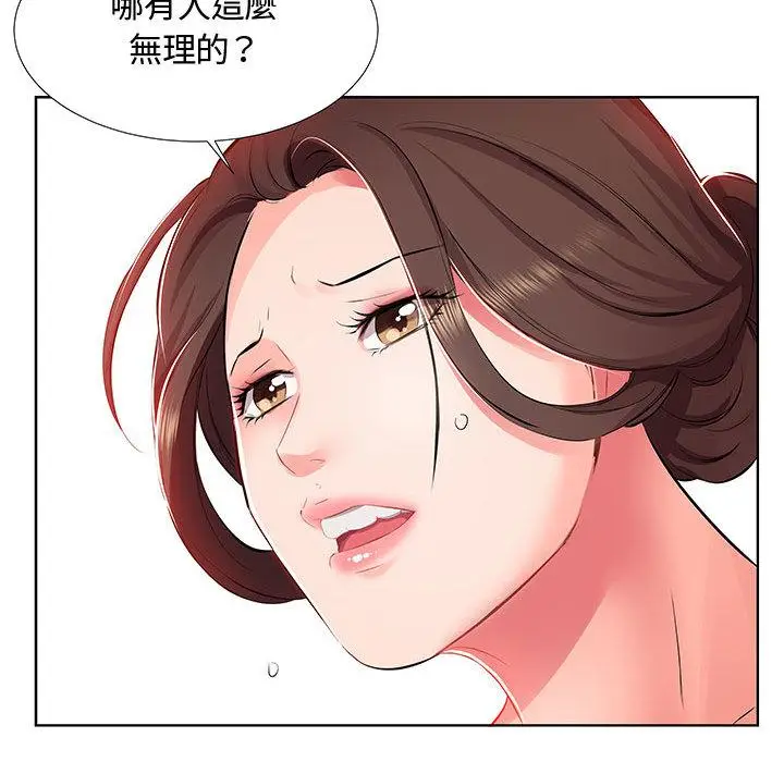 漫画《躲债夫妻档》第1话第62张图