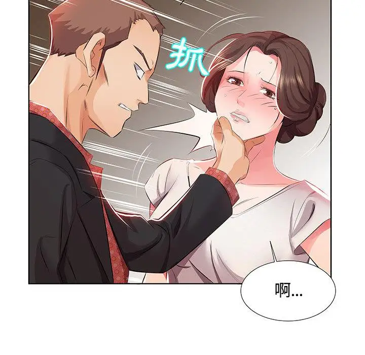 漫画《躲债夫妻档》第1话第64张图