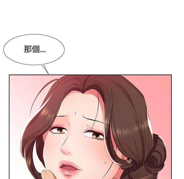 漫画《躲债夫妻档》第1话第65张图