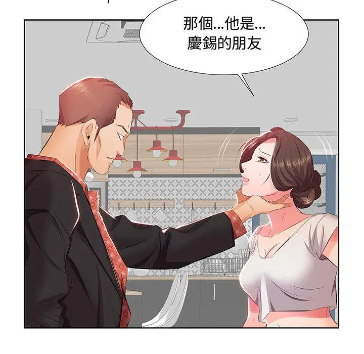 漫画《躲债夫妻档》第1话第68张图