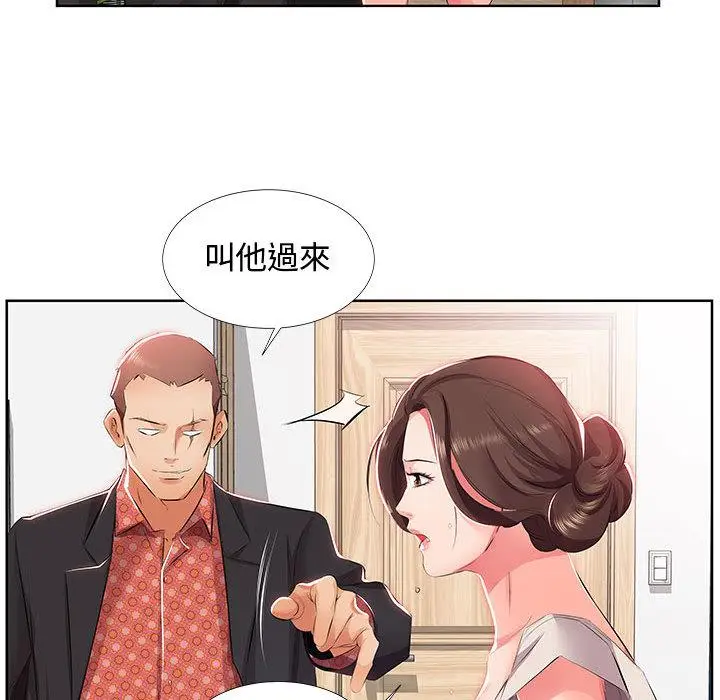 漫画《躲债夫妻档》第1话第72张图